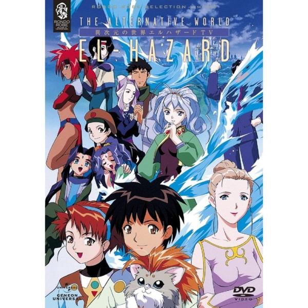 異次元の世界エルハザード TV <期間限定生産> DVD
