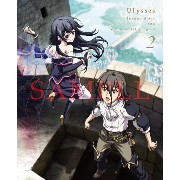 ユリシーズ ジャンヌ・ダルクと錬金の騎士 Blu-ray 第2巻