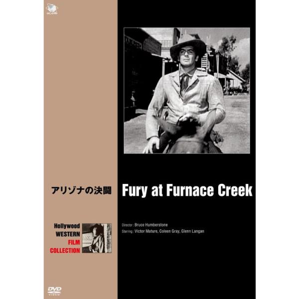 アリゾナの決闘 DVD