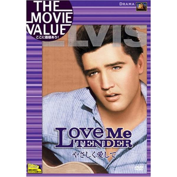 やさしく愛して DVD