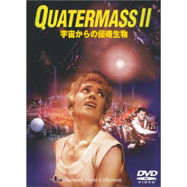 宇宙からの侵略生物 DVD