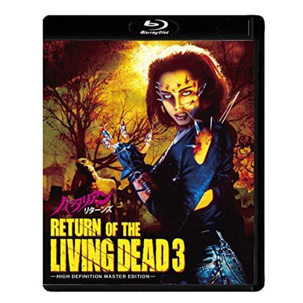 バタリアン リターンズ <HDニューマスター版> Blu-ray