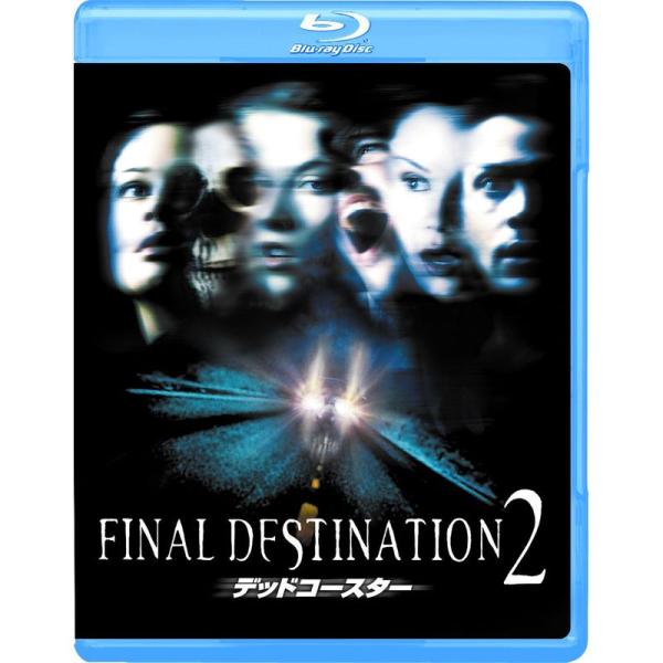 デッドコースター Blu-ray