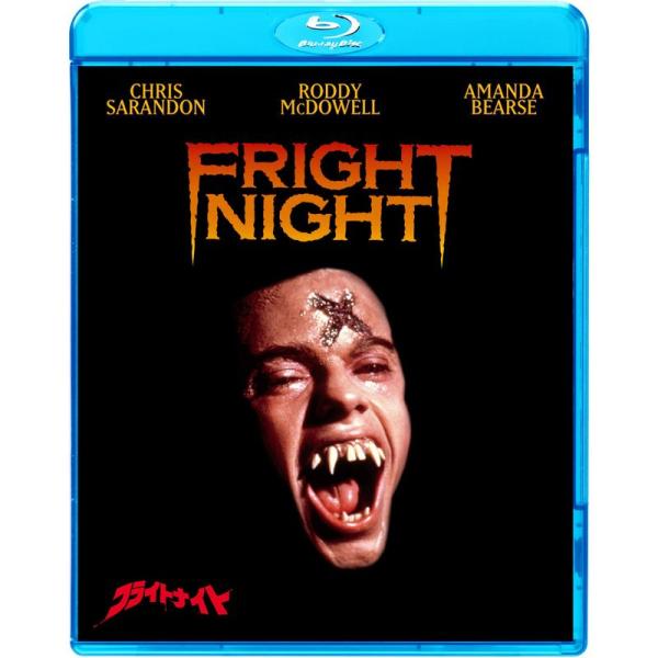 フライトナイト Blu-ray