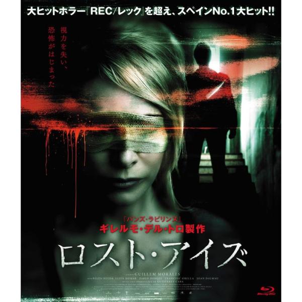 ロスト・アイズ(Blu-ray)