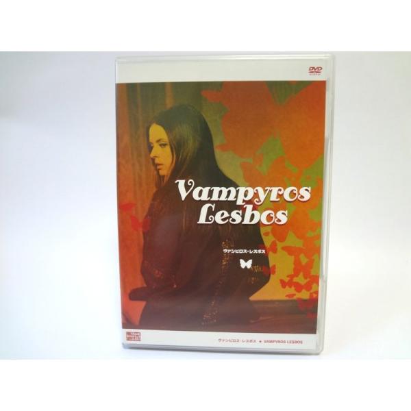 ヴァンピロス・レスボス DVD