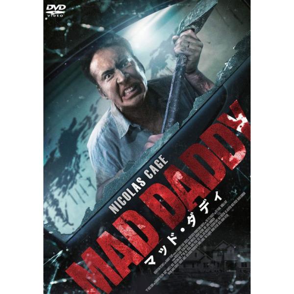 マッド・ダディDVD