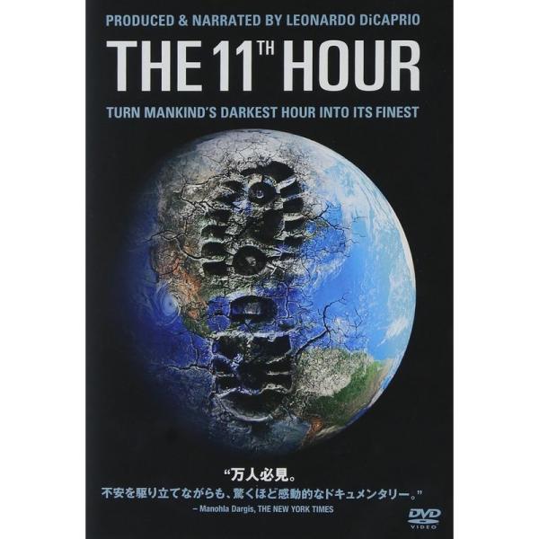 The 11th Hour 特別版 DVD