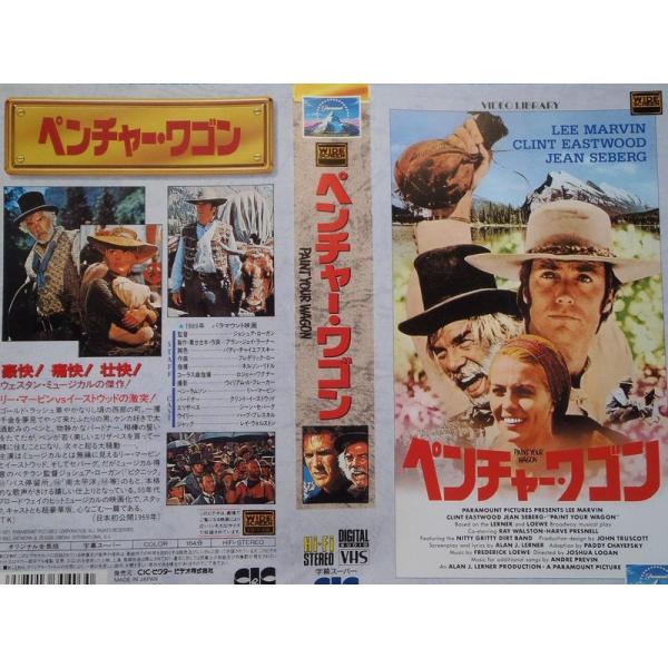 ペンチャー・ワゴン(ワイド版) VHS