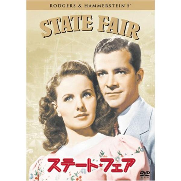 ステート・フェア DVD