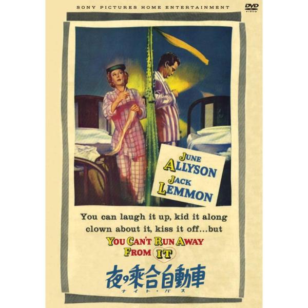 夜の乗合自動車 DVD