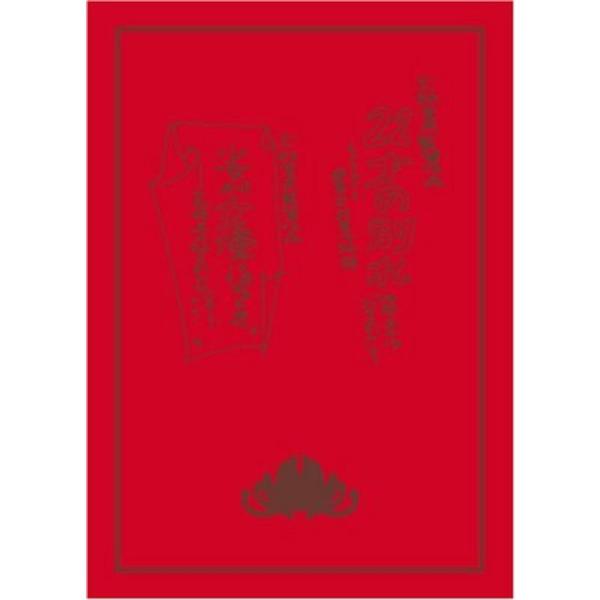 22才の別れ Lycoris 葉見ず花見ず物語 プレミアム版 (初回限定生産2枚組) DVD