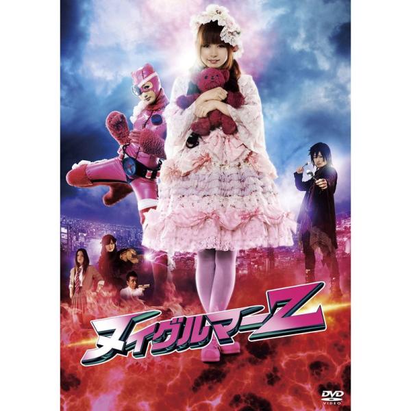「ヌイグルマーZ」DVD 通常版