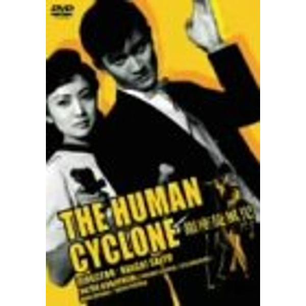 銀座旋風児 DVD