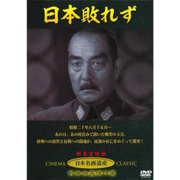 日本敗れず JKL-006-KEI DVD