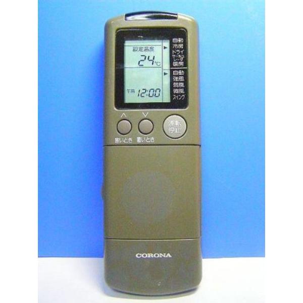 コロナ エアコンリモコン CSH-253CV CSH-283TS他 : スカーレット2021