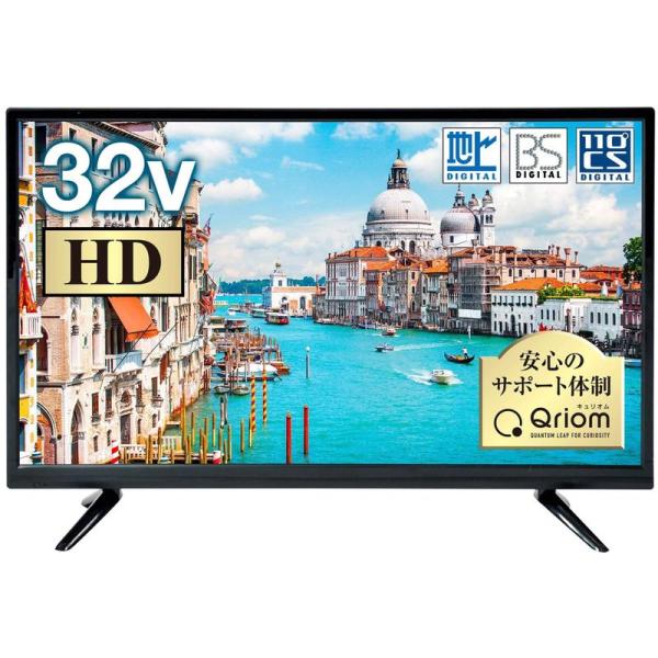 札幌 2019年製 32型 液晶テレビ 山善 キュリオム QRS-32S2K 地デジ・BS