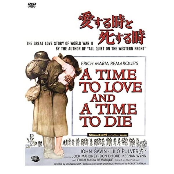 愛する時と死する時(スペシャル・プライス) DVD