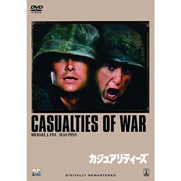 カジュアリティーズ DVD