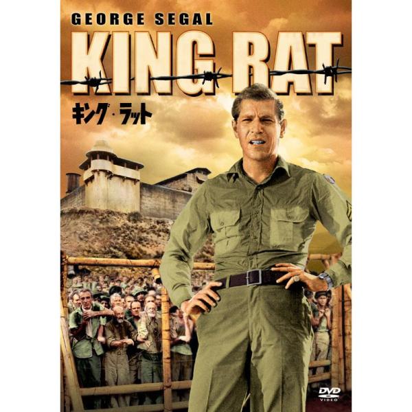キング・ラット DVD