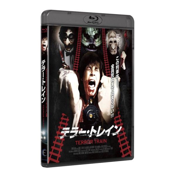 テラー・トレイン perfect edition Blu-ray
