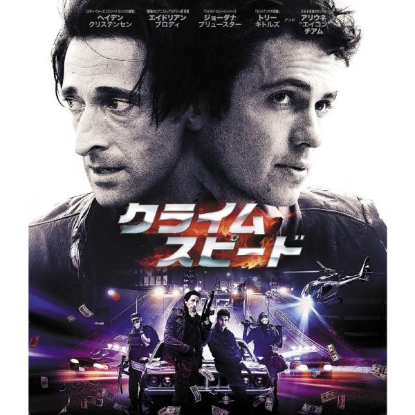 クライム・スピード Blu-ray