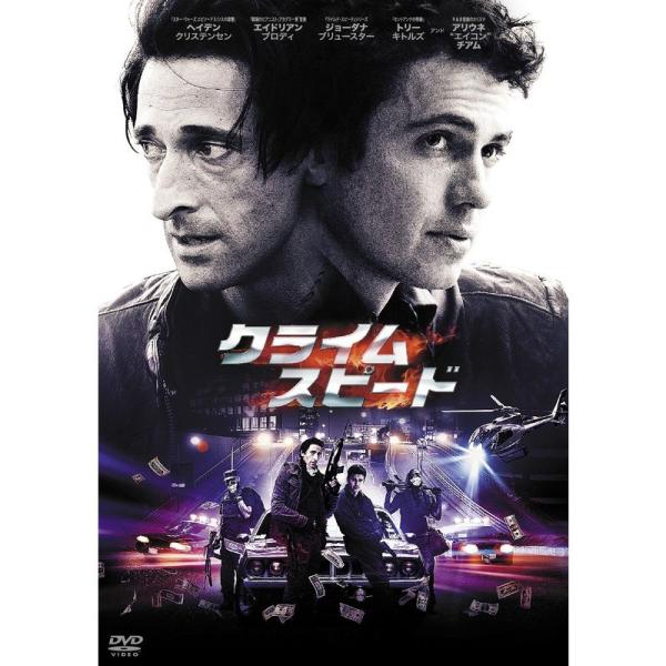 クライム・スピード DVD
