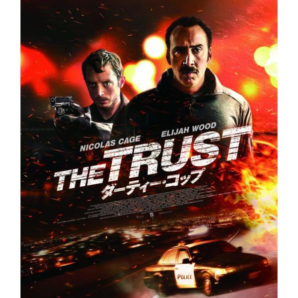 ダーティー・コップ Blu-ray