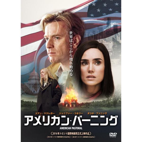 アメリカン・バーニング DVD