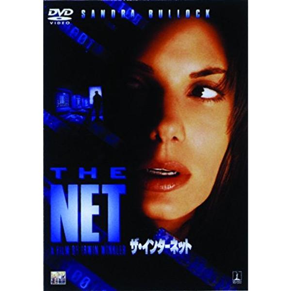 ザ・インターネット DVD