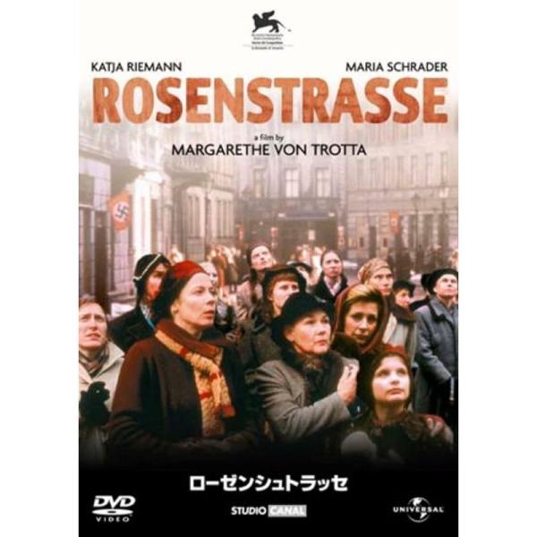 ローゼンシュトラッセ(ユニバーサル・セレクション2008年第11弾)初DVD化初回生産限定