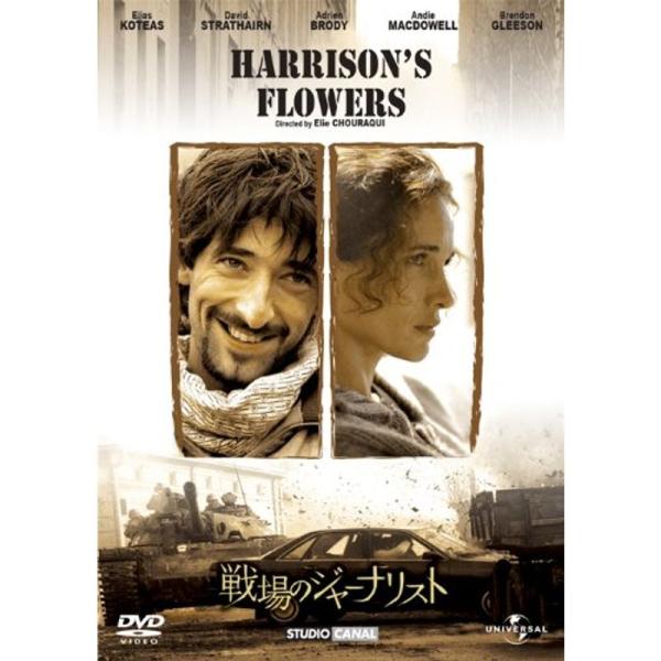 戦場のジャーナリスト DVD