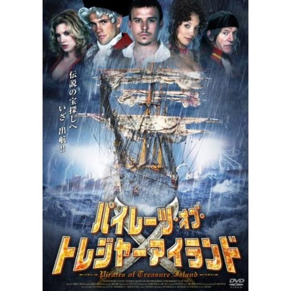 パイレーツ・オブ・トレジャーアイランド DVD