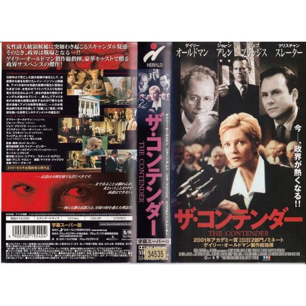 ザ・コンテンダー字幕版 VHS
