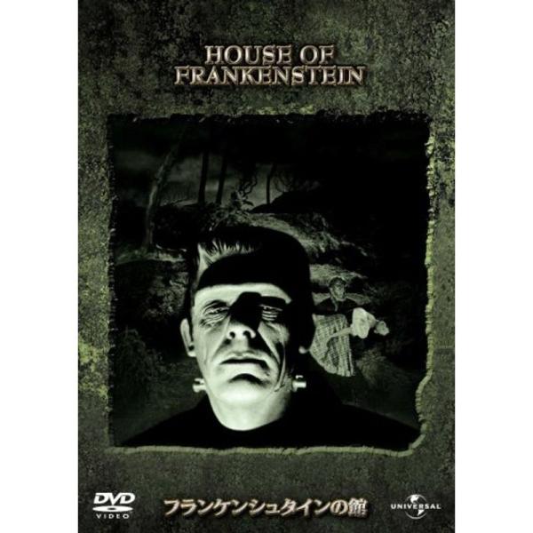 フランケンシュタインの館 (ベスト・ヒット・コレクション 第9弾) 初回生産限定 DVD