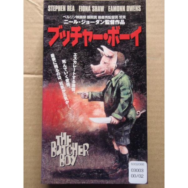 ブッチャー・ボーイ字幕版 VHS