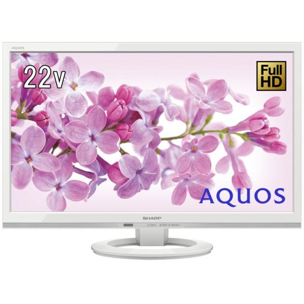 シャープ 22V型 AQUOS フルハイビジョン 液晶テレビ 外付HDD対応(裏番組録画) ホワイト LC-22K45-W