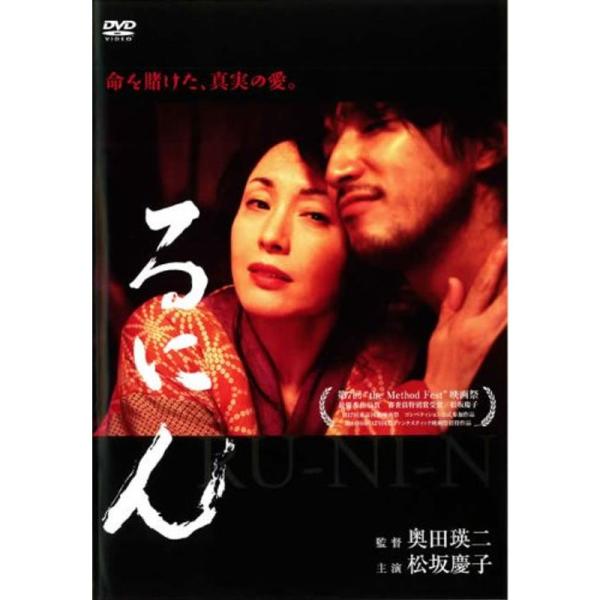 るにん レンタル落ち: 商品のタイトル【中古品】(中古品)＝使用済み中古品です。画像の商品はサンプル画像です。実際に届く商品と異なりますのでご了承下さいませ。※中古品のため、商品のコンディション、ケース、説明書等の付属品の有無については入荷...