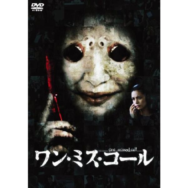 ワン・ミス・コール DTSスペシャル・エディション DVD: 商品のタイトル【中古品】(中古品)＝使用済み中古品です。画像の商品はサンプル画像です。実際に届く商品と異なりますのでご了承下さいませ。※中古品のため、商品のコンディション、ケース...
