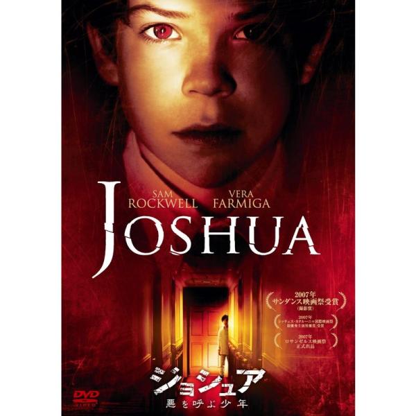 ジョシュア 悪を呼ぶ少年 DVD: 商品のタイトル【中古品】(中古品)＝使用済み中古品です。画像の商品はサンプル画像です。実際に届く商品と異なりますのでご了承下さいませ。※中古品のため、商品のコンディション、ケース、説明書等の付属品の有無に...