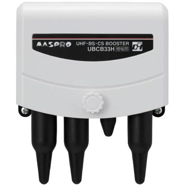 マスプロ電工 UHF・BS・CSブースター UBCB33H : スカーレット2021