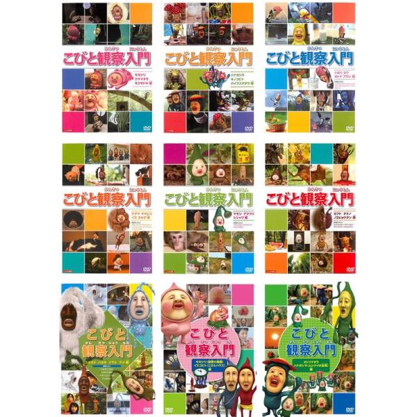 こびと観察入門　9枚セット　レンタル落ちDVD こびと観察入門 9枚セット レンタル落ちDVD - メルカリ
