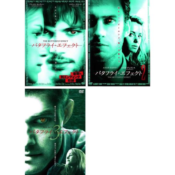 バタフライ・エフェクト 全3巻 DVDレンタル落ち Amazon.co.jp: バタフライ・エフェクト [レンタル落ち] 全3巻