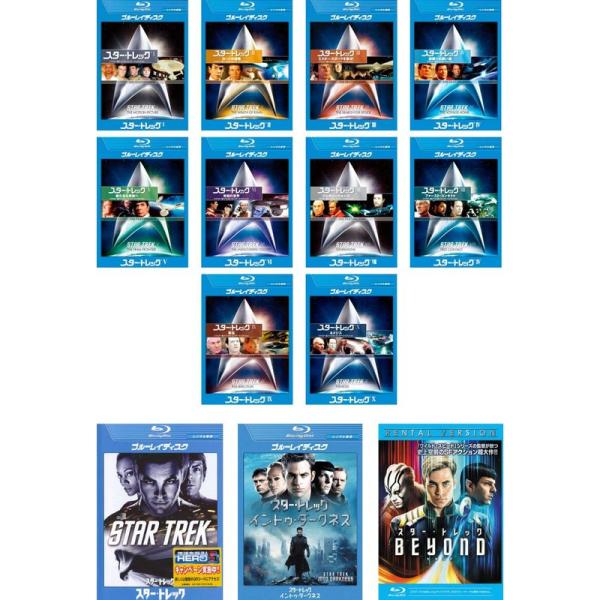 スター・トレック 1、2 、3、4、5、6、ジェネレーションズ、ファースト