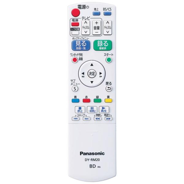 パナソニック 液晶テレビ用 かんたんリモコン DY-RM20-W パナソニック 液晶テレビ用 かんたんリモコン DY-RM20-W