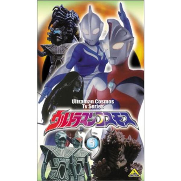ウルトラマンコスモス 5 VHS: 商品のタイトル【中古品】(中古品)＝使用済み中古品です。画像の商品はサンプル画像です。実際に届く商品と異なりますのでご了承下さいませ。※中古品のため、商品のコンディション、ケース、説明書等の付属品の有無に...