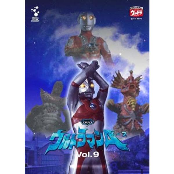 DVDウルトラマンA Vol.9: 商品のタイトル【中古品】(中古品)＝使用済み中古品です。画像の商品はサンプル画像です。実際に届く商品と異なりますのでご了承下さいませ。※中古品のため、商品のコンディション、ケース、説明書等の付属品の有無に...