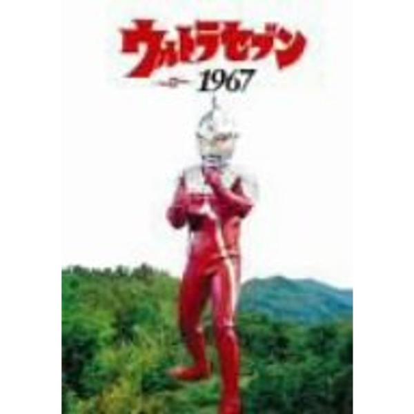 ウルトラセブン1967 DVD: 商品のタイトル【中古品】(中古品)＝使用済み中古品です。画像の商品はサンプル画像です。実際に届く商品と異なりますのでご了承下さいませ。※中古品のため、商品のコンディション、ケース、説明書等の付属品の有無につ...