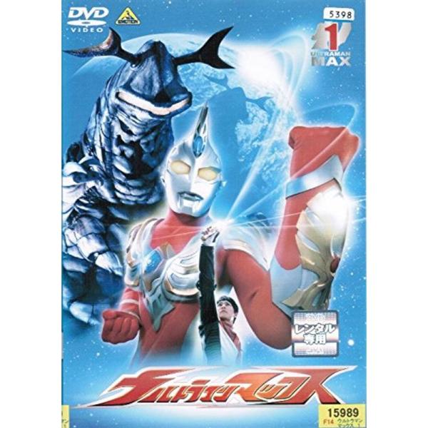 ウルトラマンマックス レンタル落ち （全10巻セット） マーケットプレイス DVDセット: 商品のタイトル【中古品】(中古品)＝使用済み中古品です。画像の商品はサンプル画像です。実際に届く商品と異なりますのでご了承下さいませ。※中古品のため...
