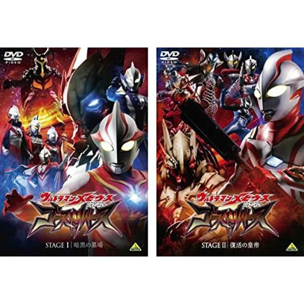 ウルトラマンメビウス 外伝 ゴーストリバース STAGE I 暗黒の墓場 ・II 復活の皇帝 レンタル落ち 全2巻セット マーケットプレイス: 商品のタイトル【中古品】(中古品)＝使用済み中古品です。画像の商品はサンプル画像です。実際に届く...